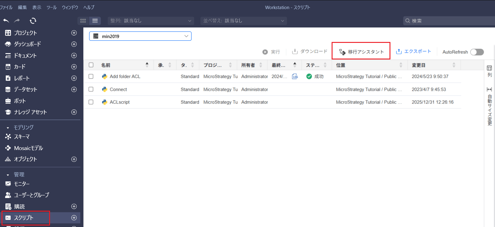 migration assistant_1.png